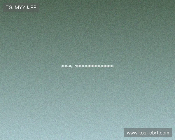 如何通过kaiyun体育官方入口下载安装最新版本实现畅快体育赛事观看体验 如何通过kaiyun体育官方入口下载安装最新版本实现畅快体育赛事观看体验